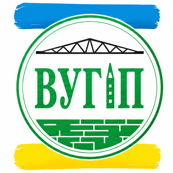 Всеукраїнська громадська організація “Гільдія проектувальників у будівництві”